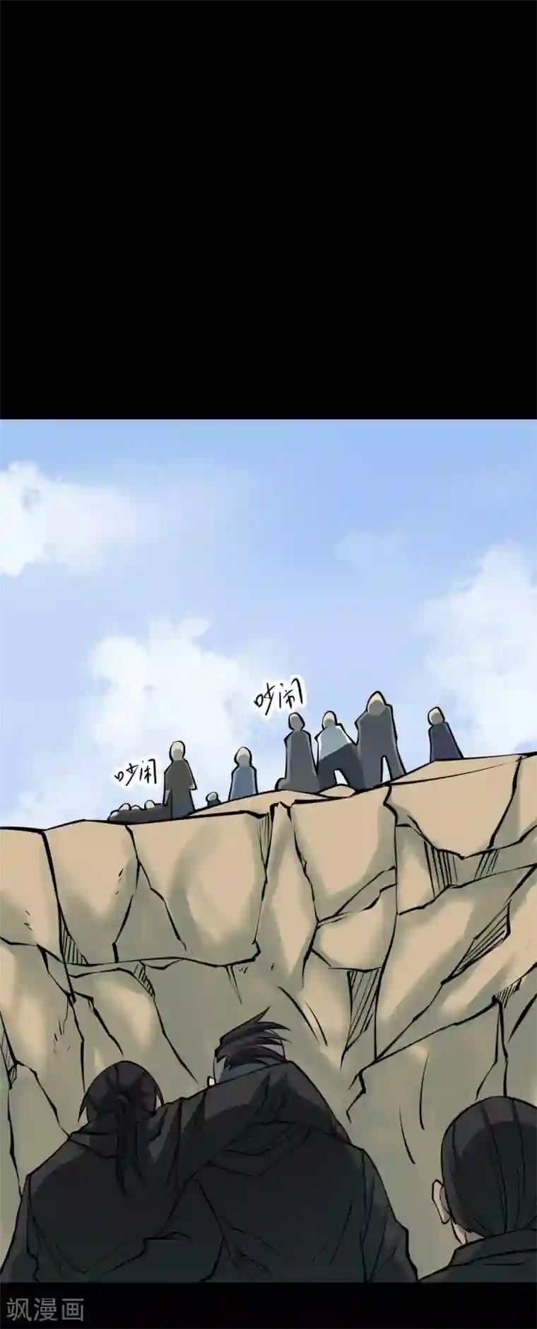 阴间商人第27话 阎王刑场13