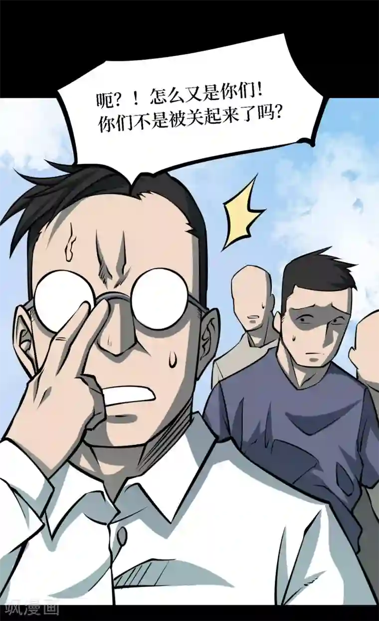 阴间商人第27话 阎王刑场13