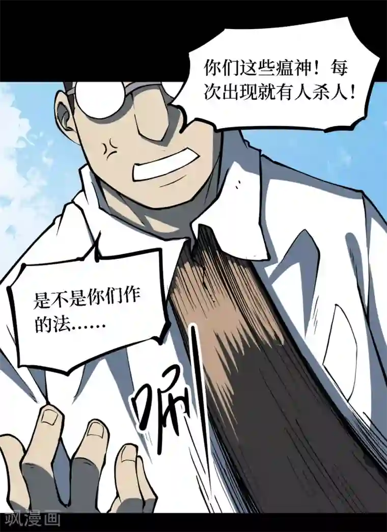 阴间商人第27话 阎王刑场13