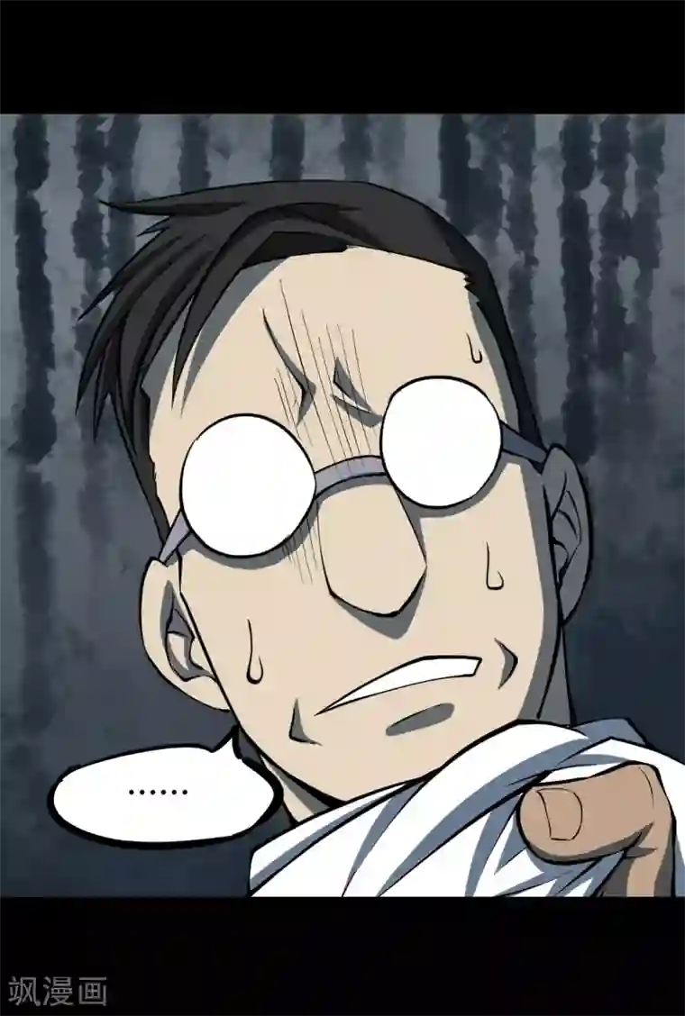 阴间商人第27话 阎王刑场13