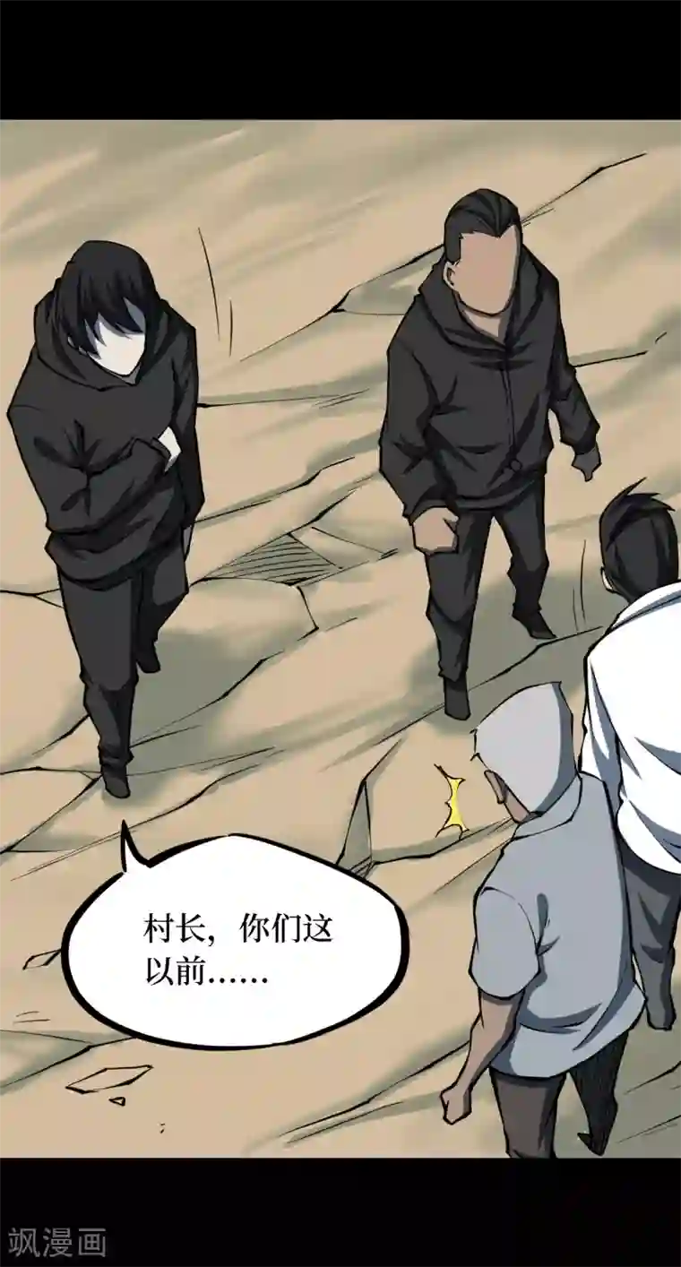 阴间商人第27话 阎王刑场13