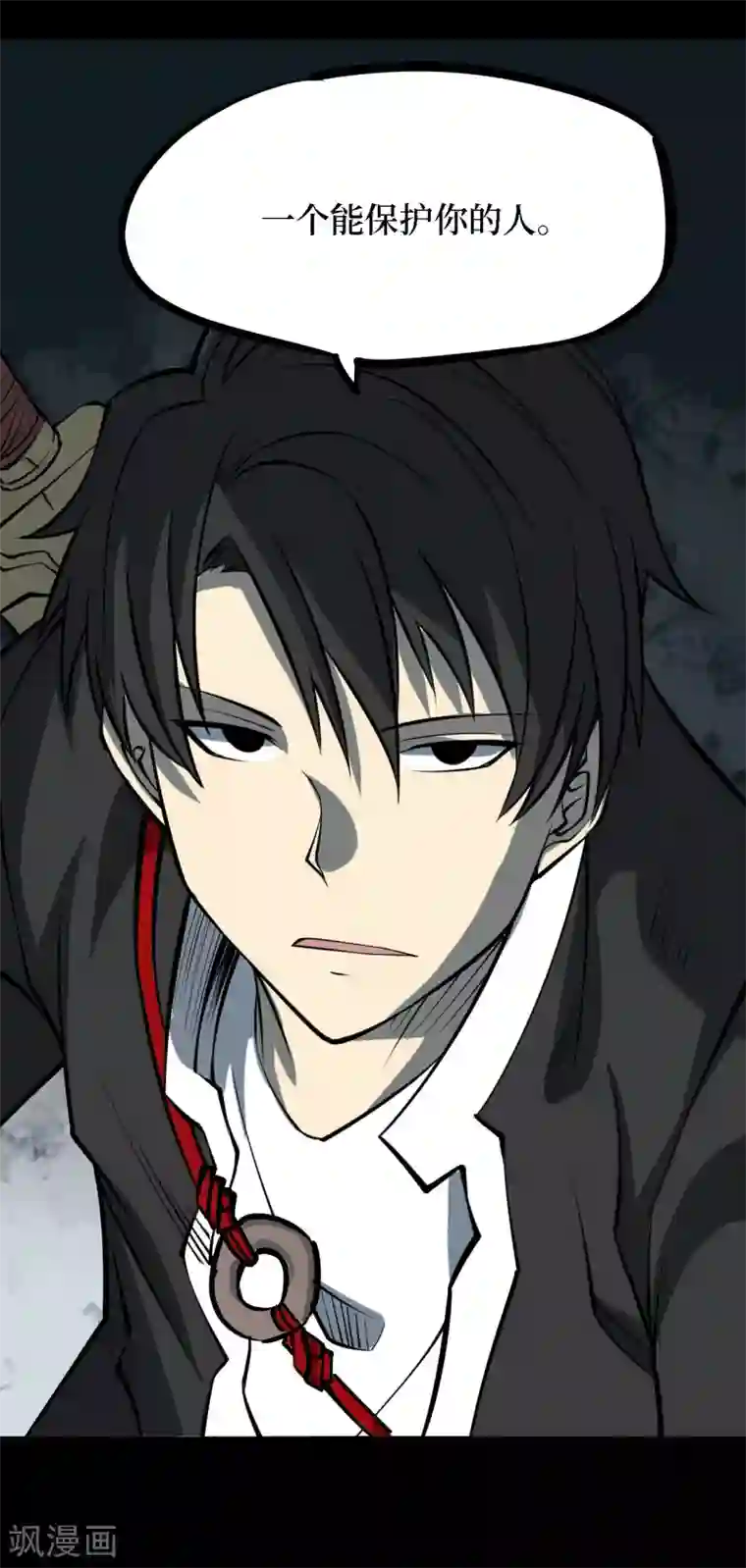 阴间商人第27话 阎王刑场13