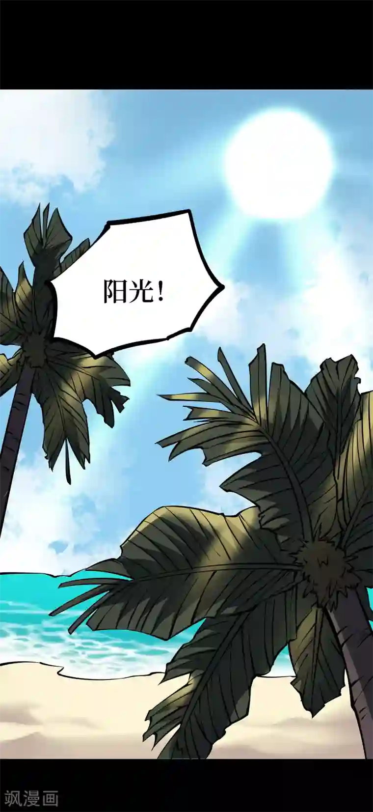 阴间商人第28话 人骨项链1