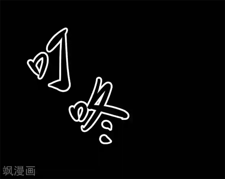 阴间商人第28话 人骨项链1