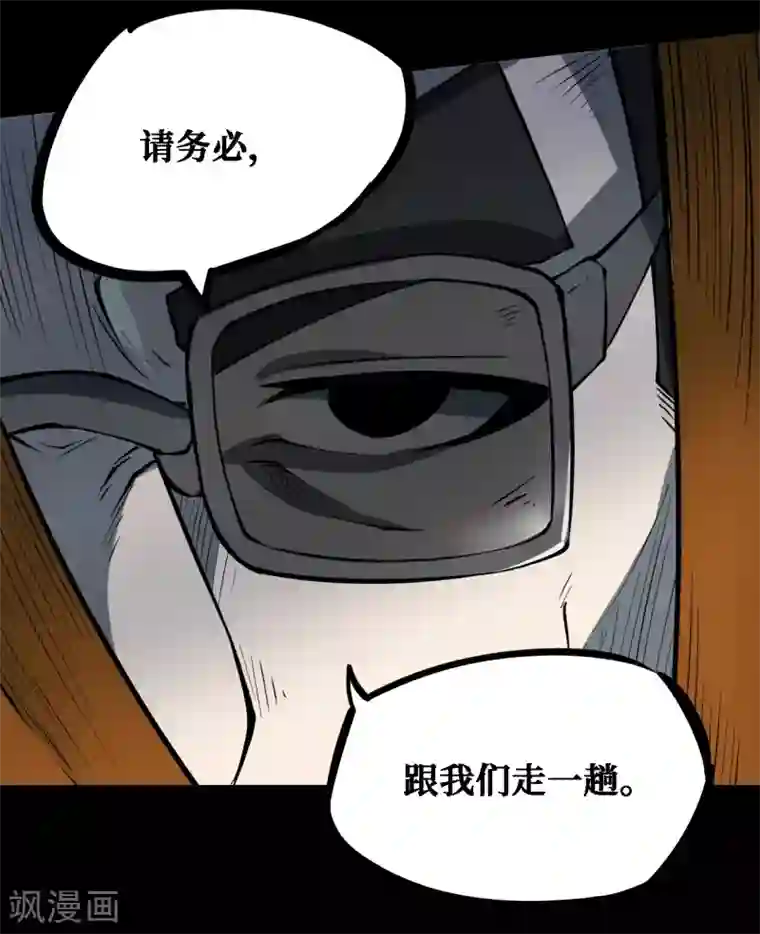 阴间商人第28话 人骨项链1