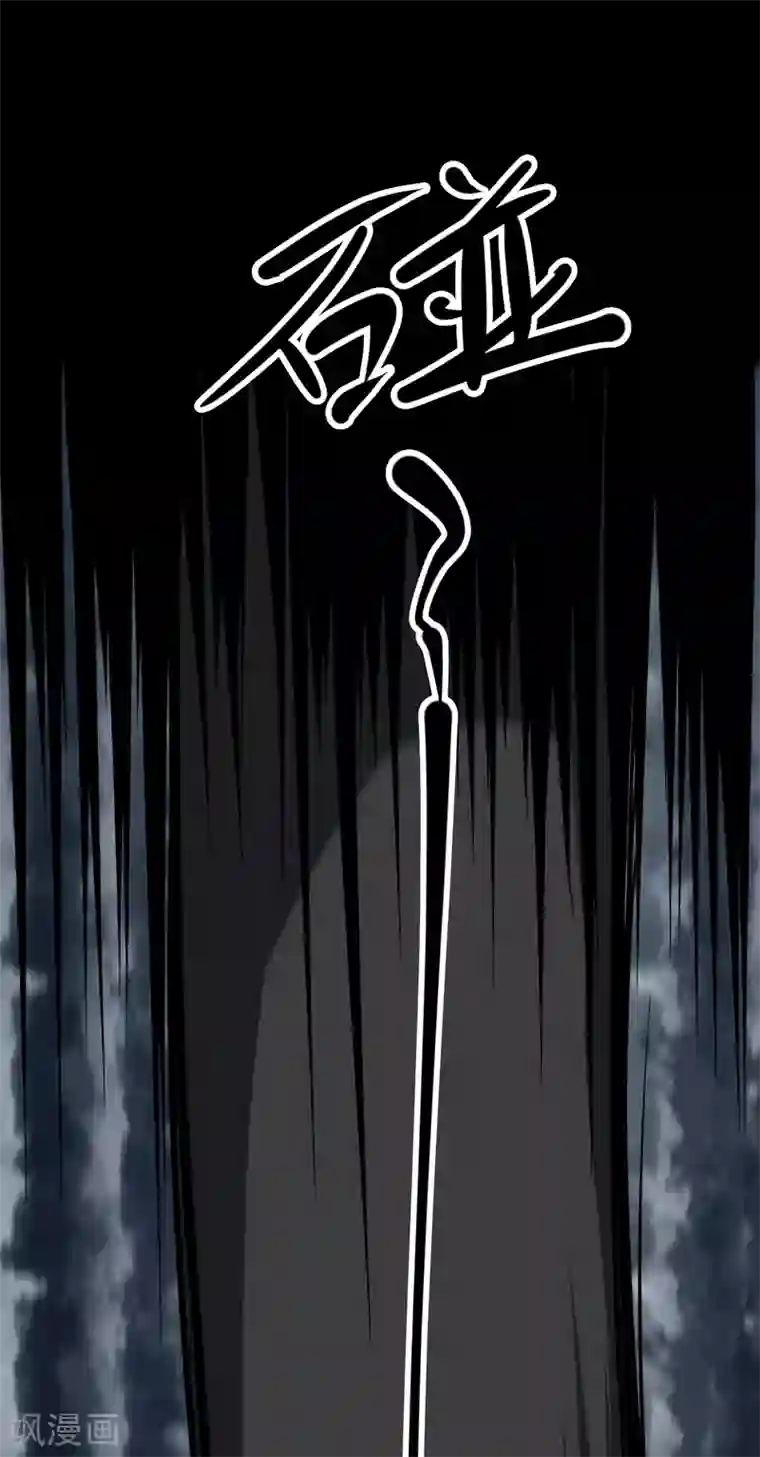 阴间商人第28话 人骨项链1