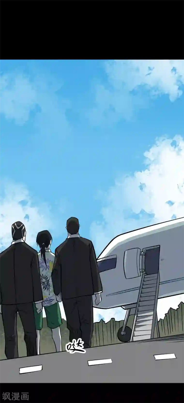 阴间商人第28话 人骨项链1