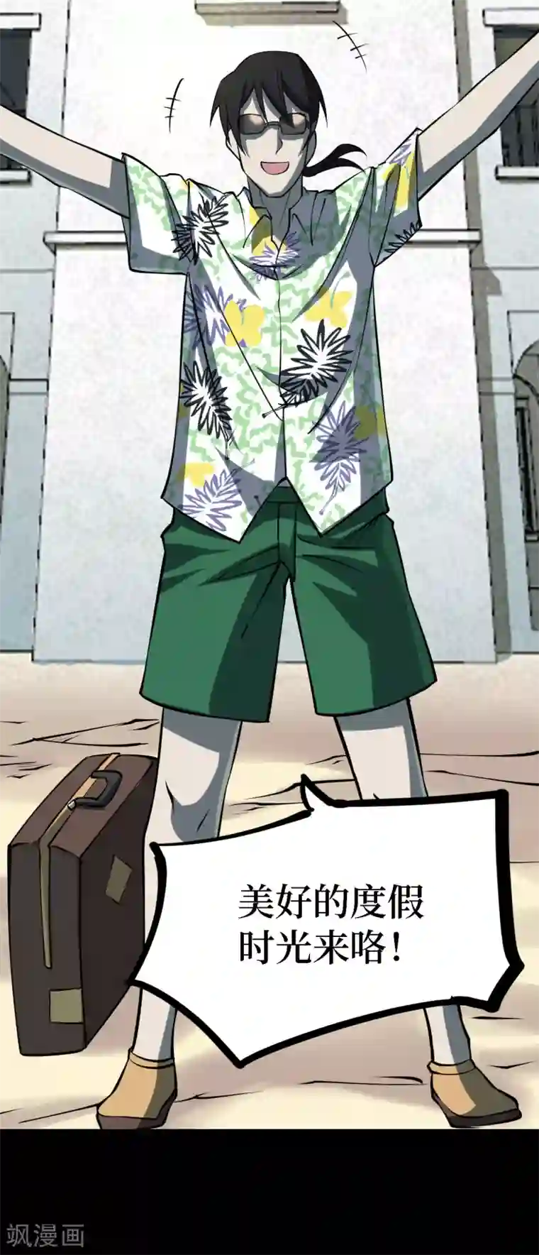 阴间商人第28话 人骨项链1