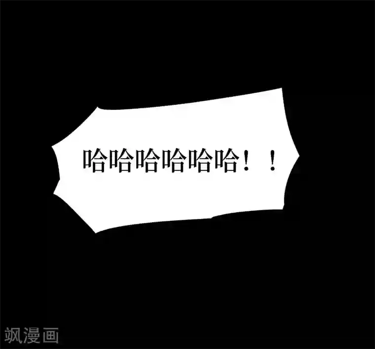 阴间商人第28话 人骨项链1