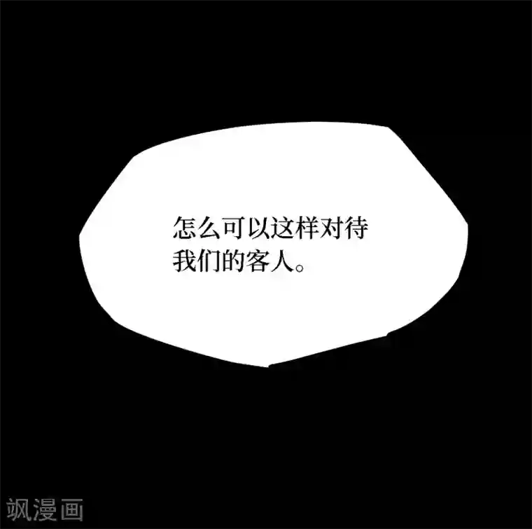 阴间商人第28话 人骨项链1