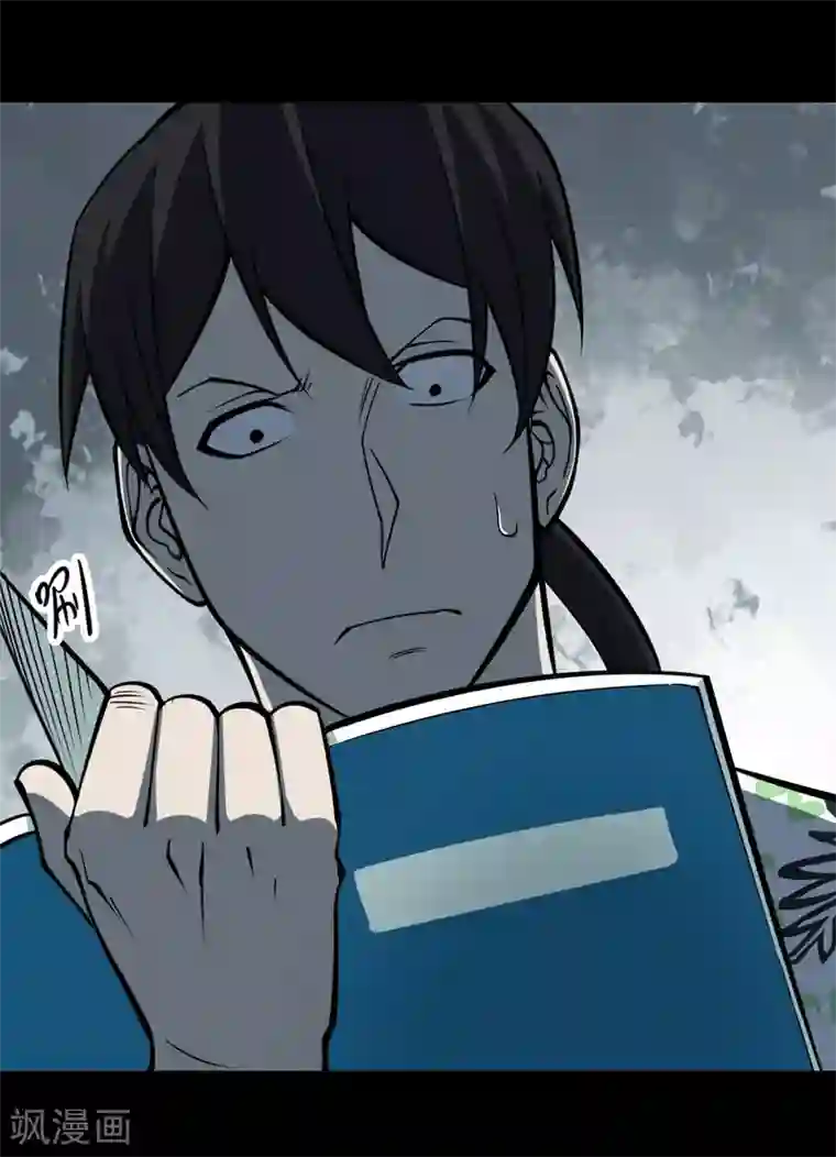 阴间商人第28话 人骨项链1