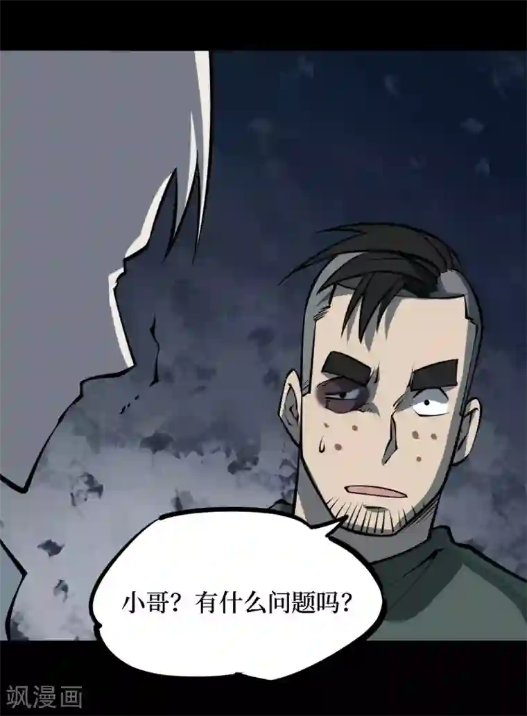 阴间商人第28话 人骨项链1