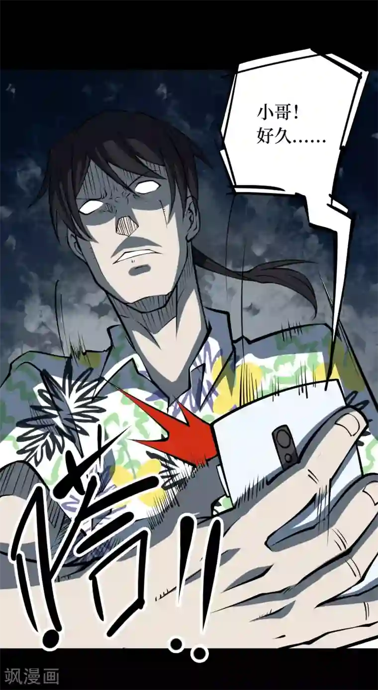 阴间商人第28话 人骨项链1