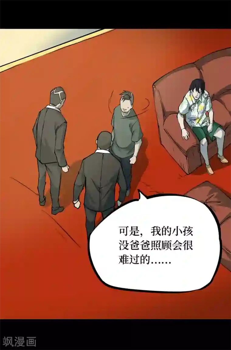 阴间商人第29话 人骨项链2