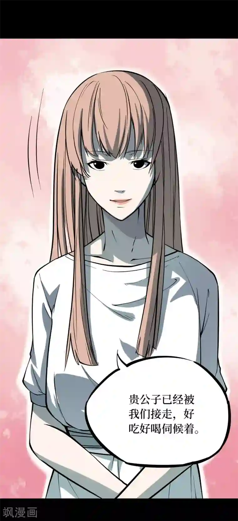 阴间商人第29话 人骨项链2