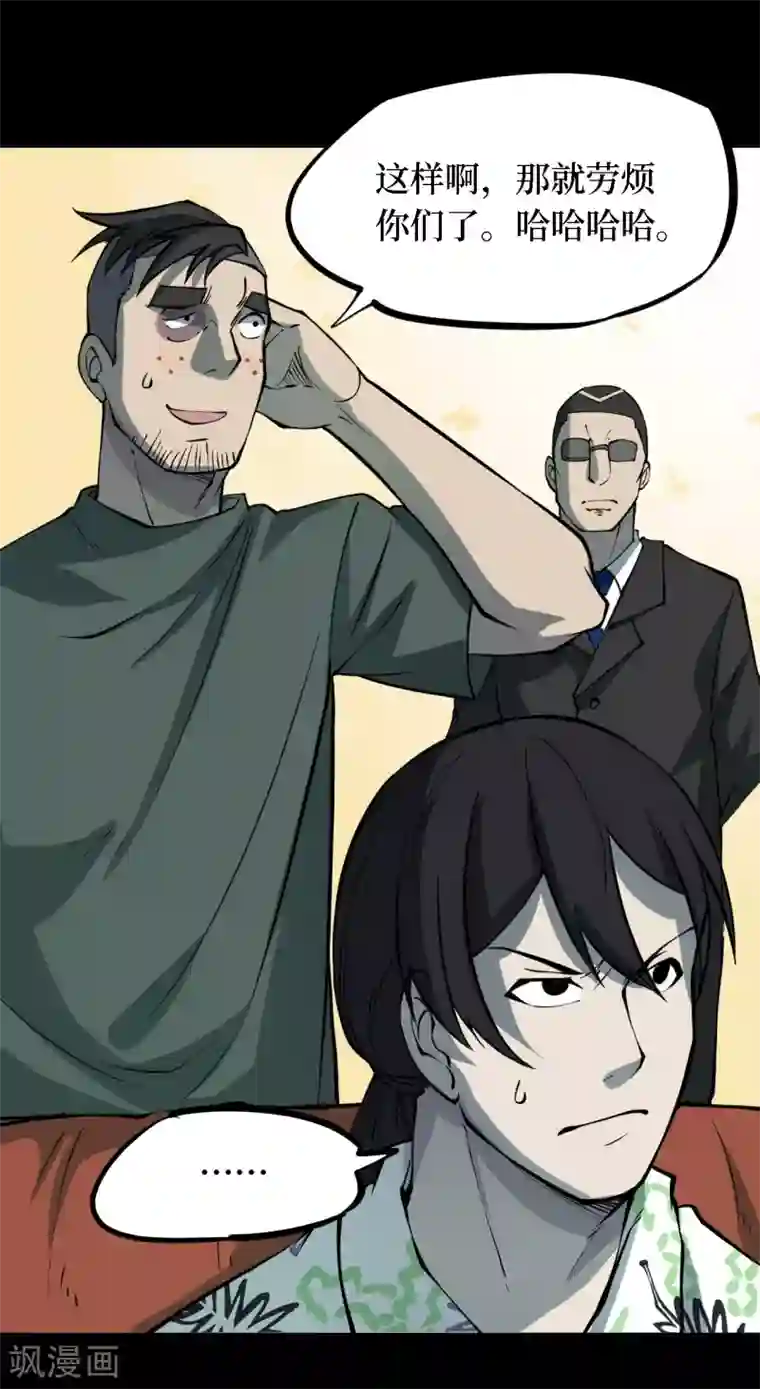 阴间商人第29话 人骨项链2