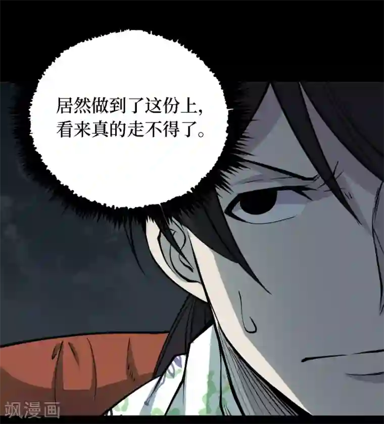 阴间商人第29话 人骨项链2