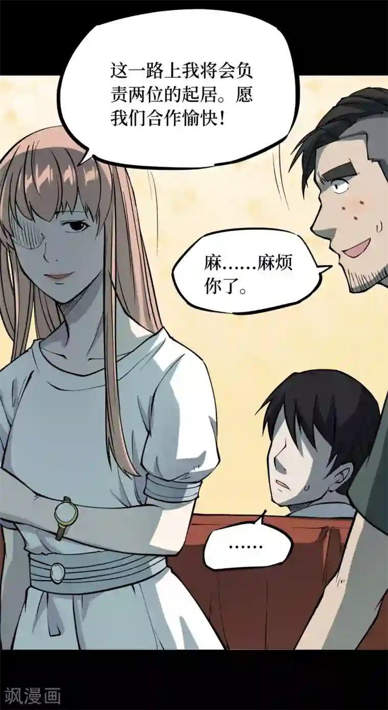 阴间商人第29话 人骨项链2