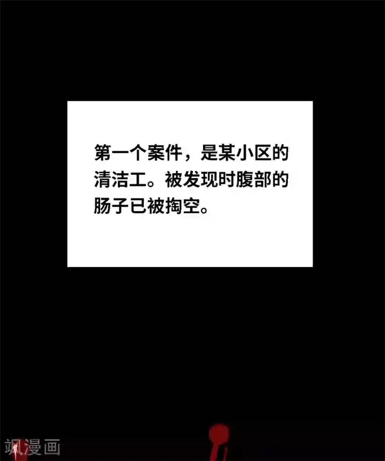 阴间商人第30话 人骨项链3