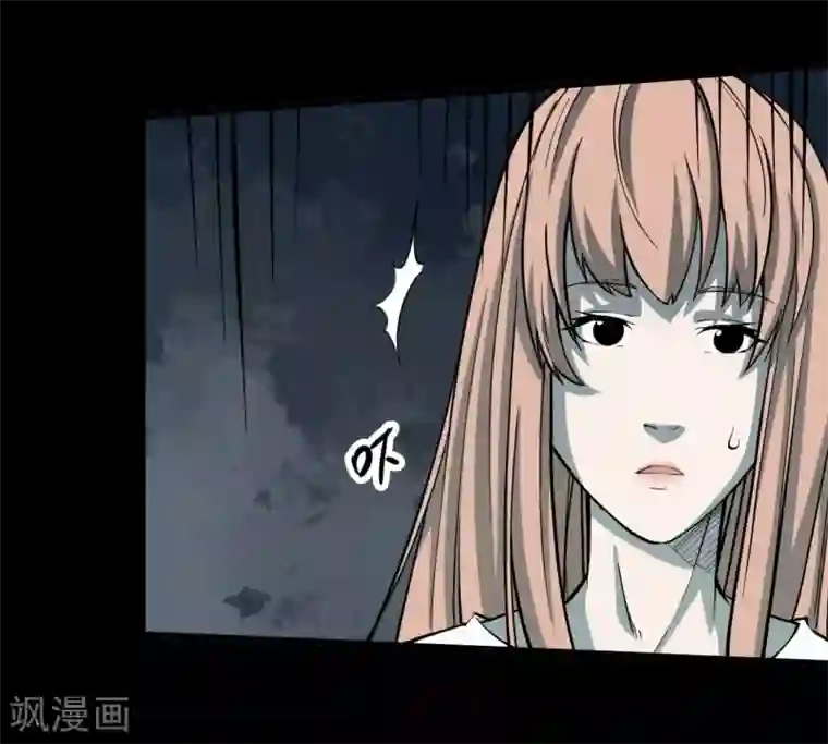 阴间商人第30话 人骨项链3