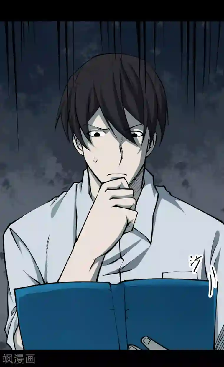 阴间商人第30话 人骨项链3