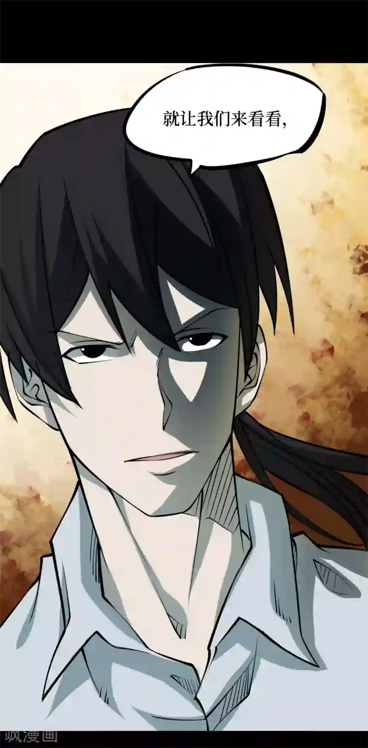 阴间商人第30话 人骨项链3