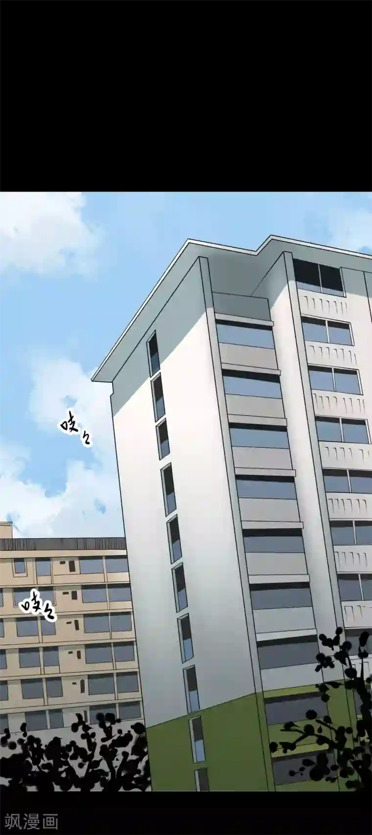 阴间商人第30话 人骨项链3