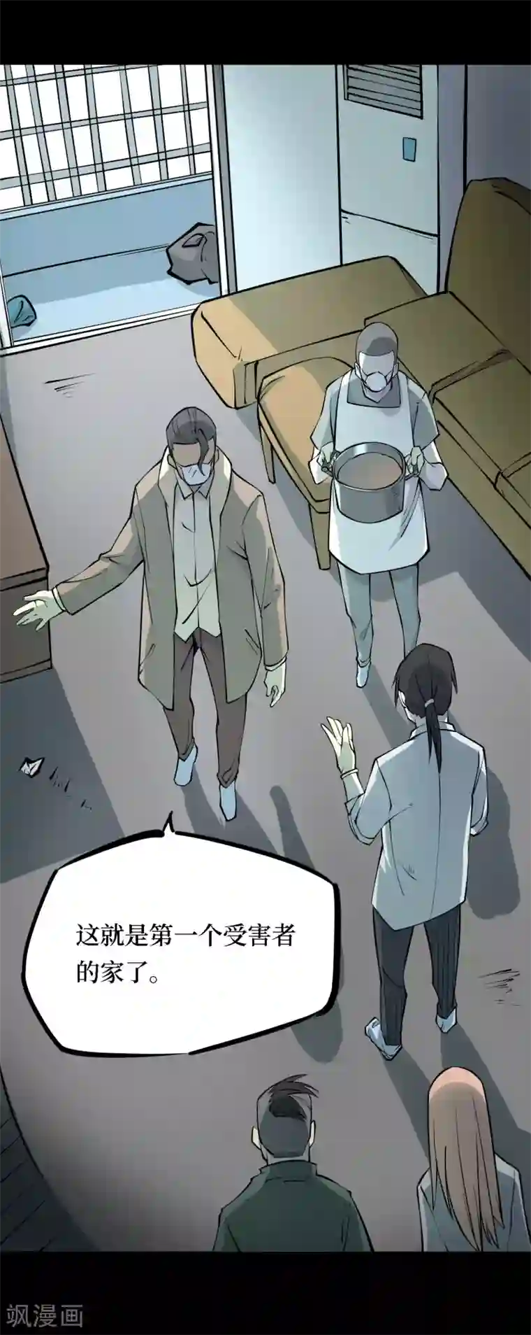 阴间商人第30话 人骨项链3