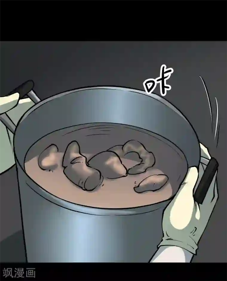 阴间商人第30话 人骨项链3