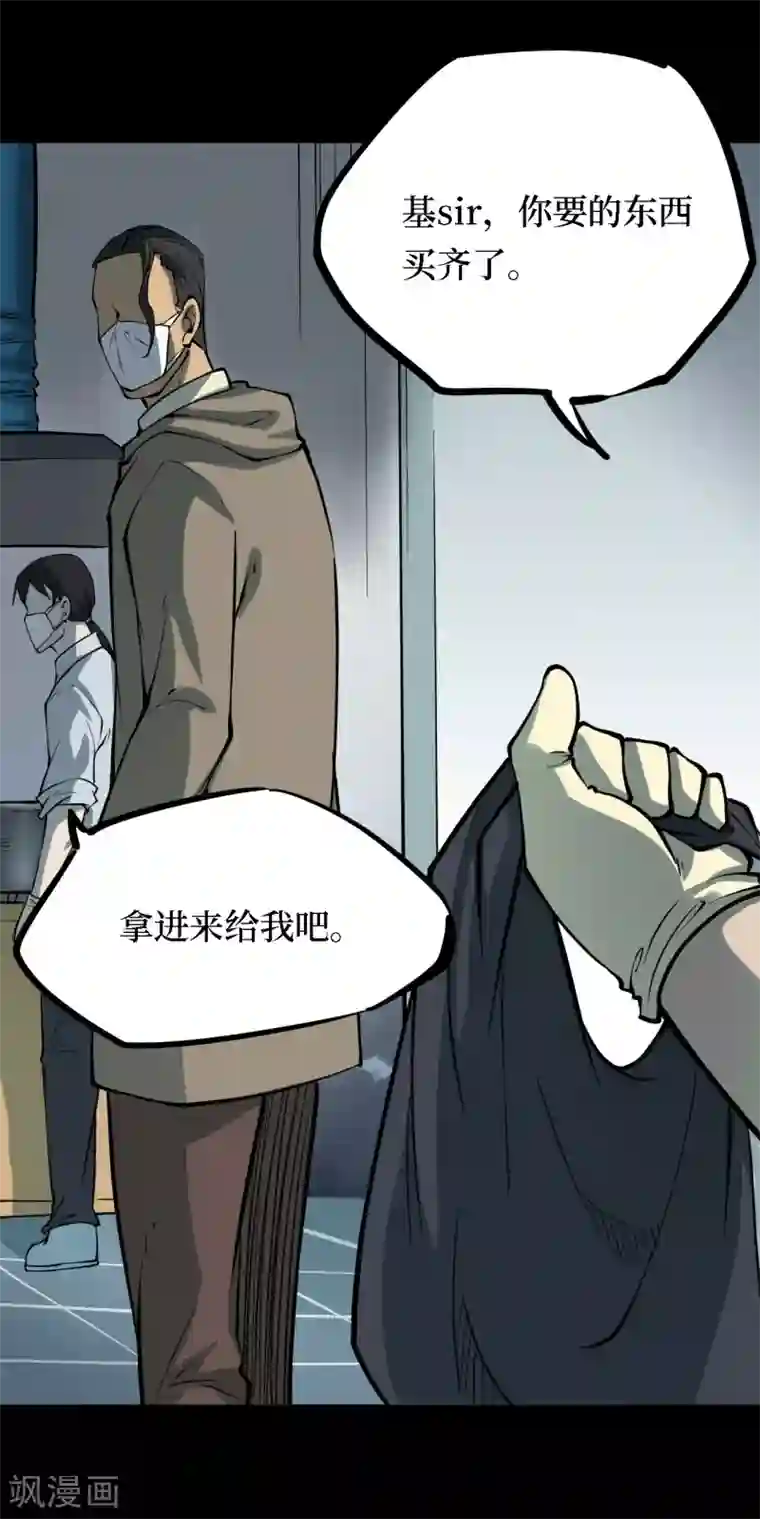 阴间商人第30话 人骨项链3