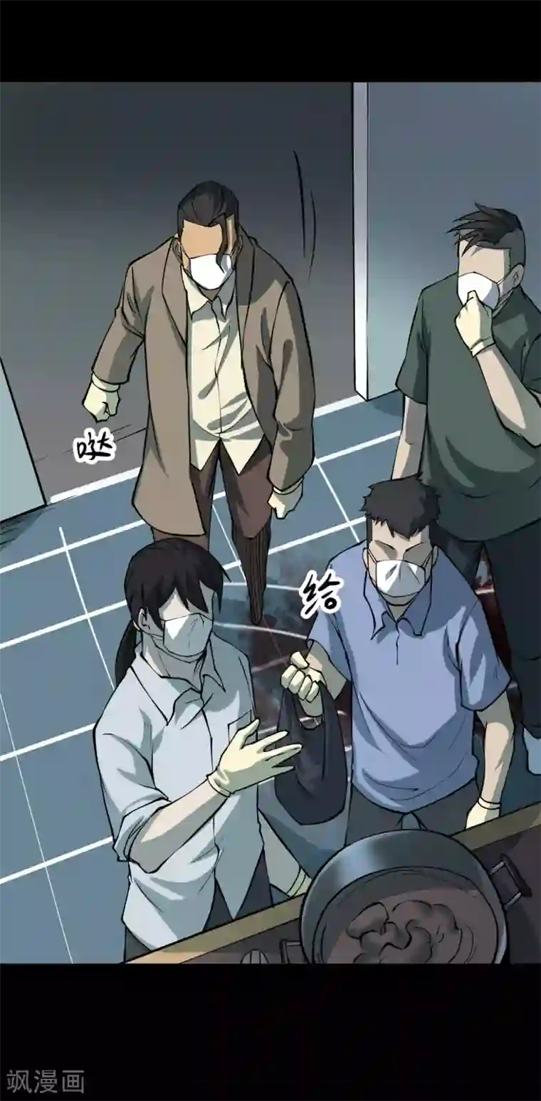 阴间商人第30话 人骨项链3