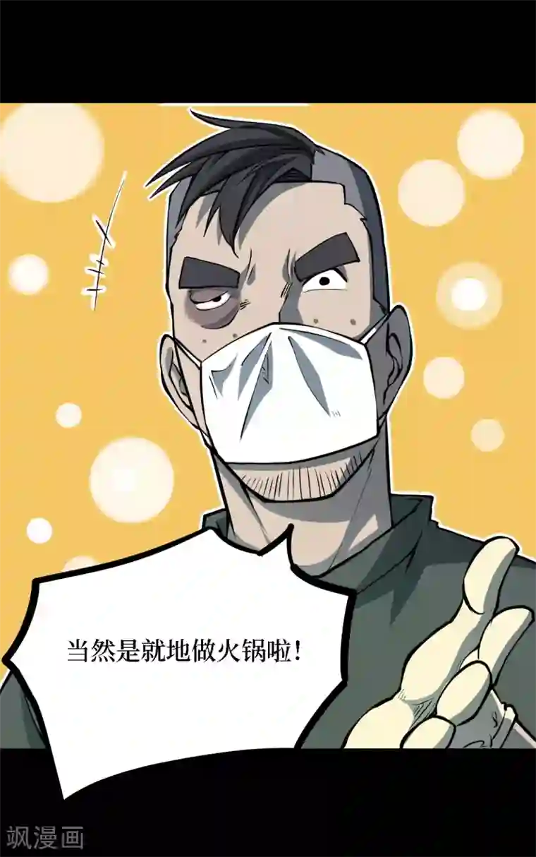 阴间商人第30话 人骨项链3