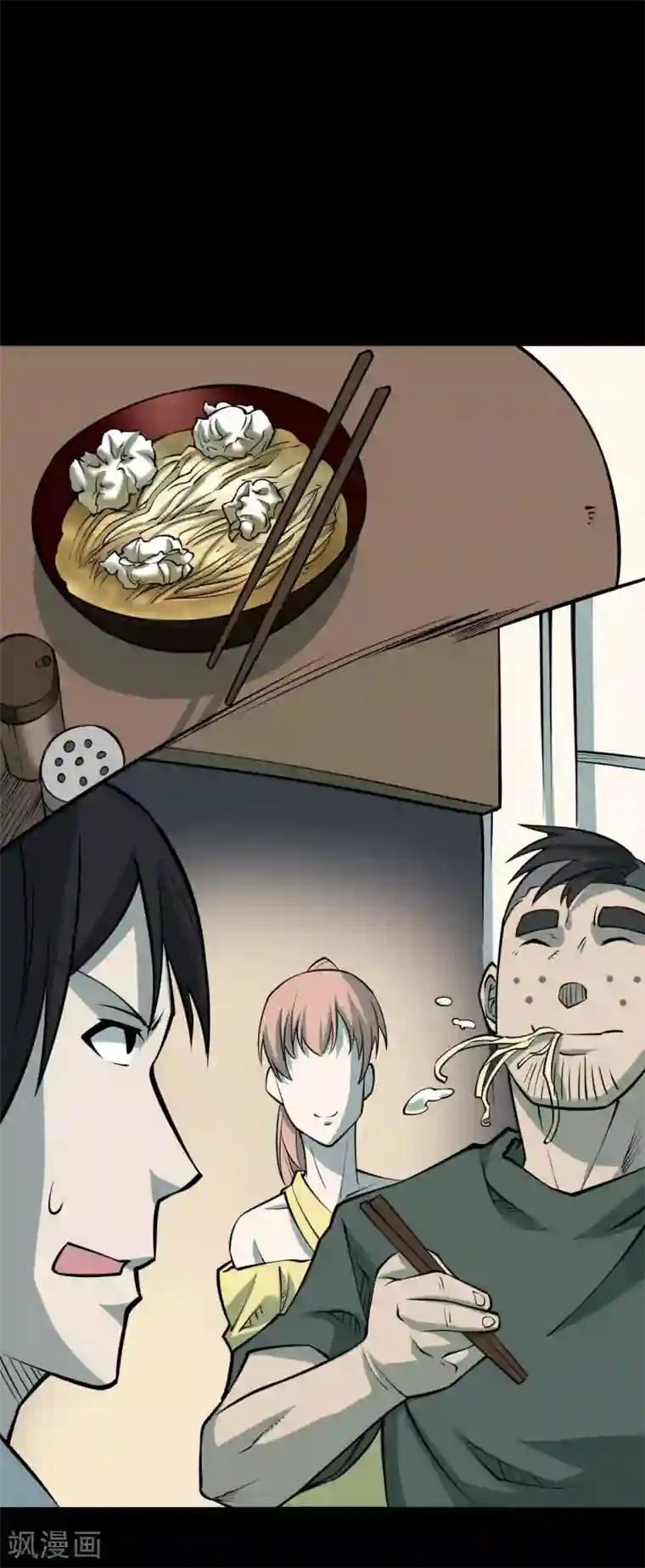 阴间商人第31话 人骨项链4