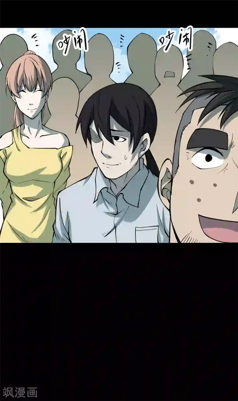 阴间商人第31话 人骨项链4