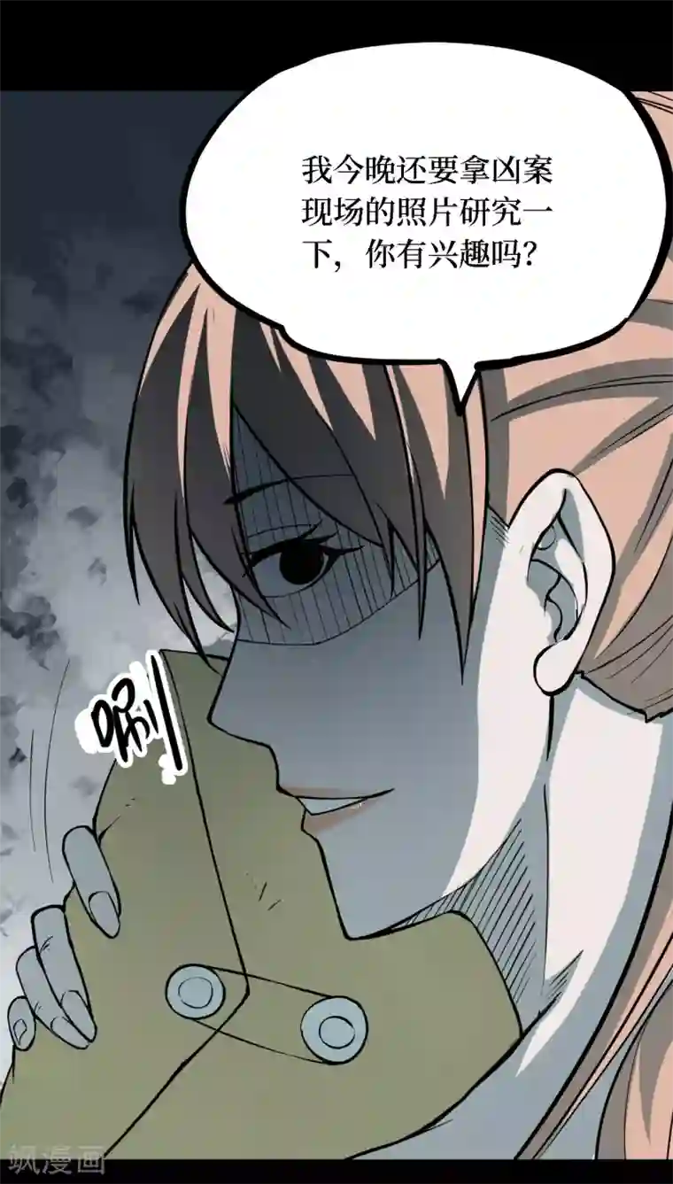 阴间商人第31话 人骨项链4