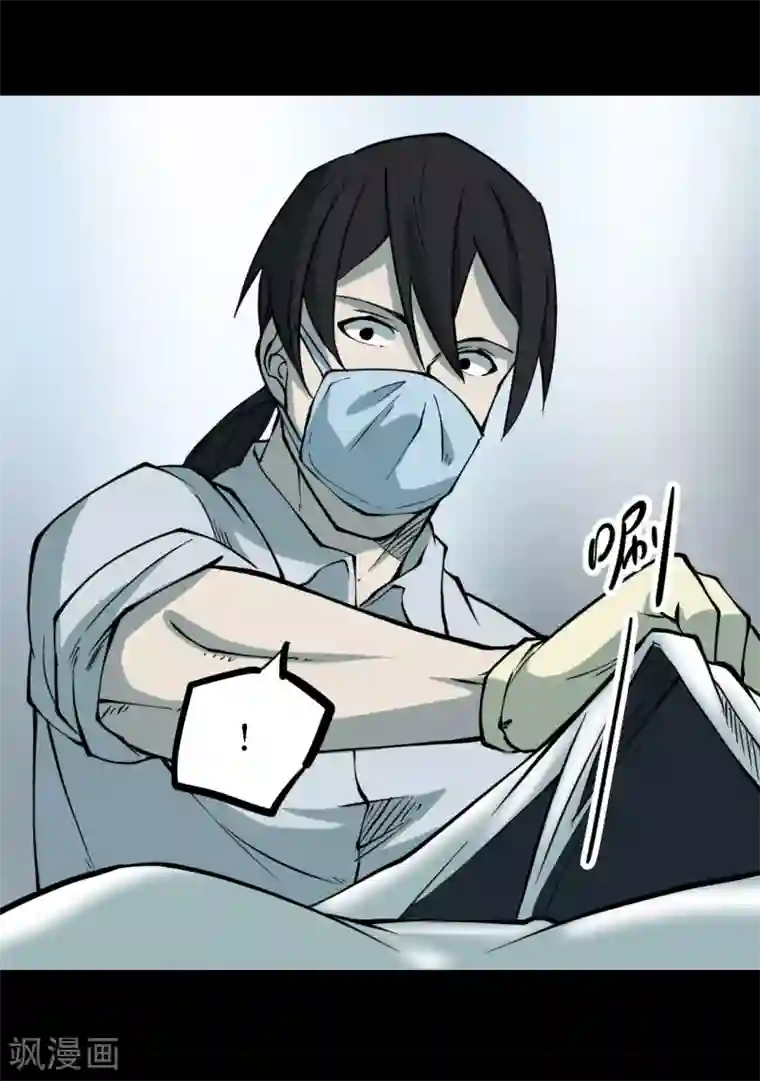 阴间商人第31话 人骨项链4