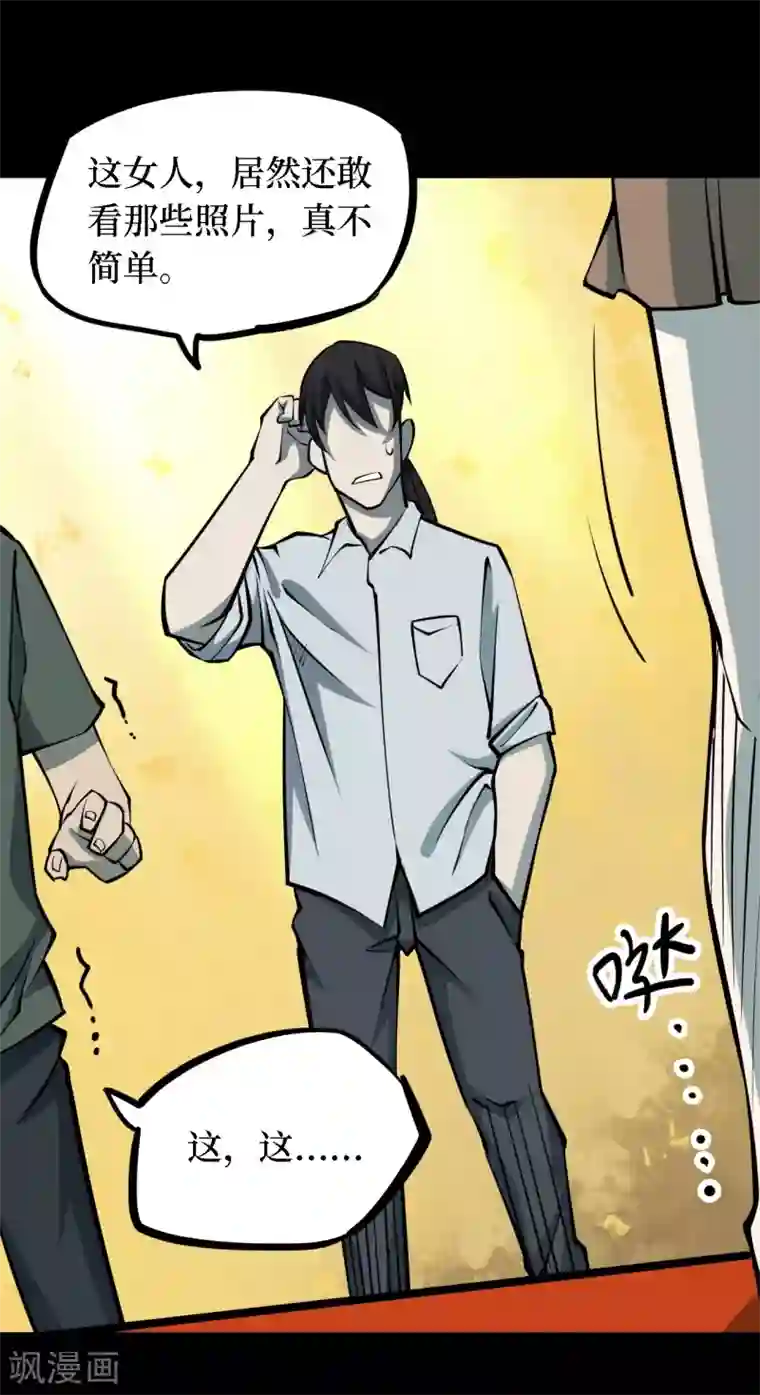 阴间商人第31话 人骨项链4