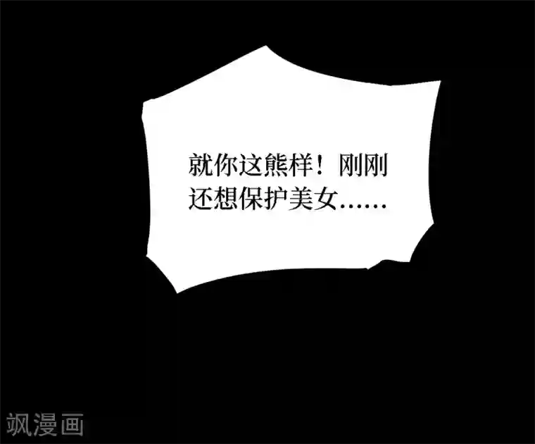 阴间商人第31话 人骨项链4