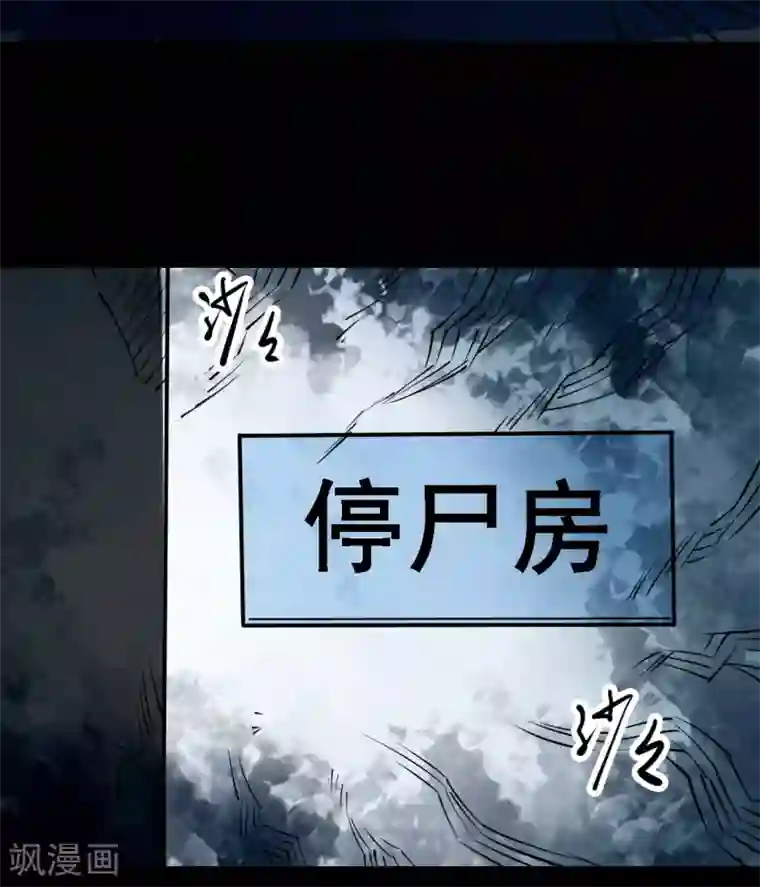 阴间商人第31话 人骨项链4