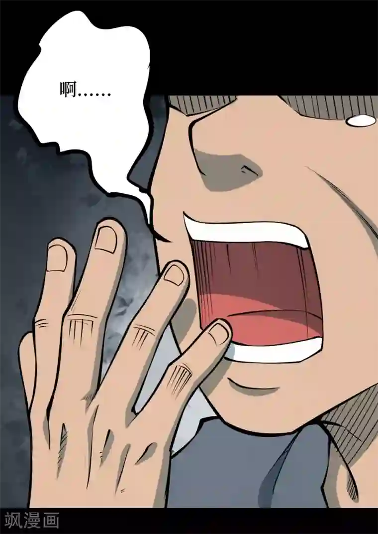 阴间商人第31话 人骨项链4