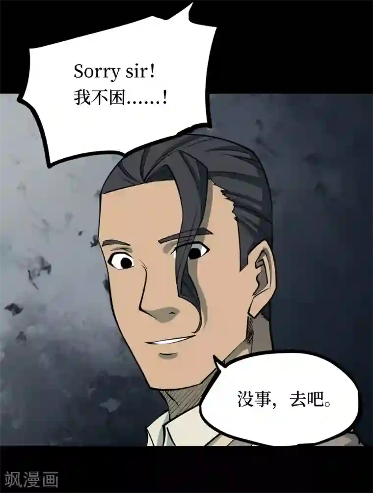 阴间商人第31话 人骨项链4