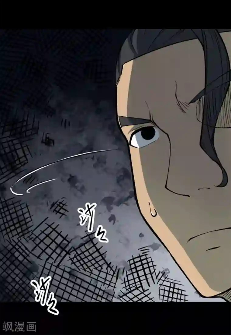 阴间商人第31话 人骨项链4