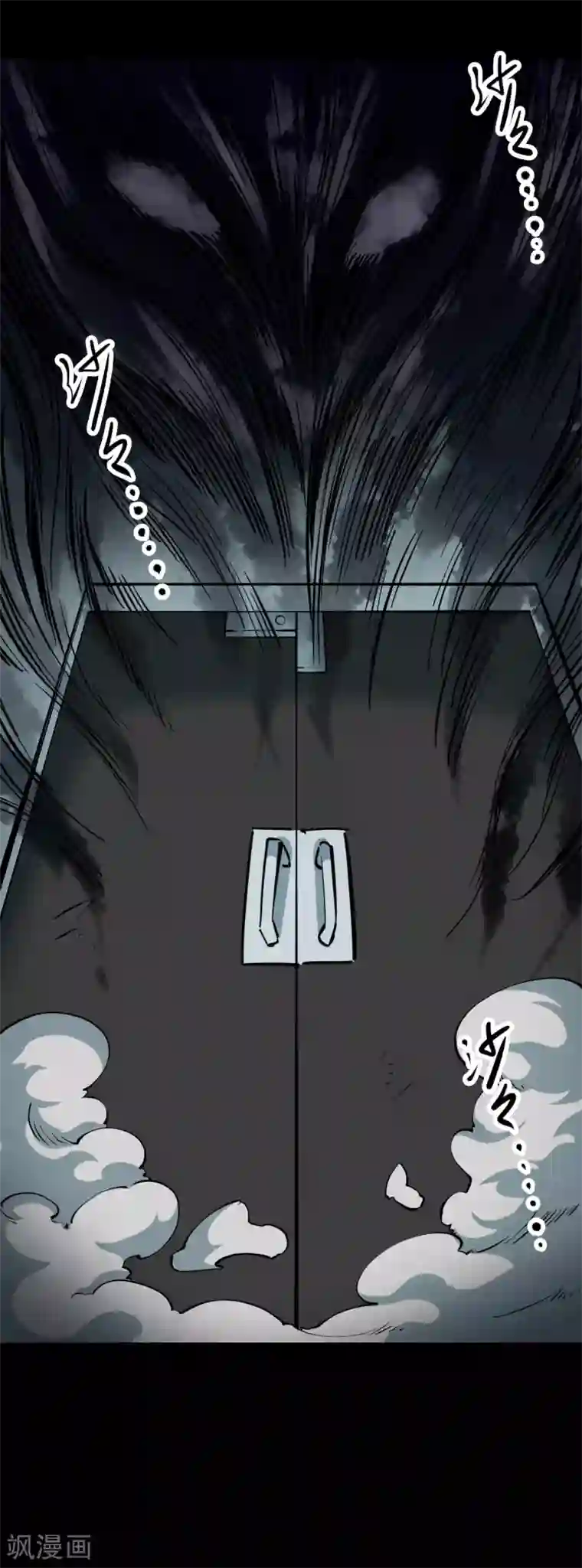 阴间商人第31话 人骨项链4