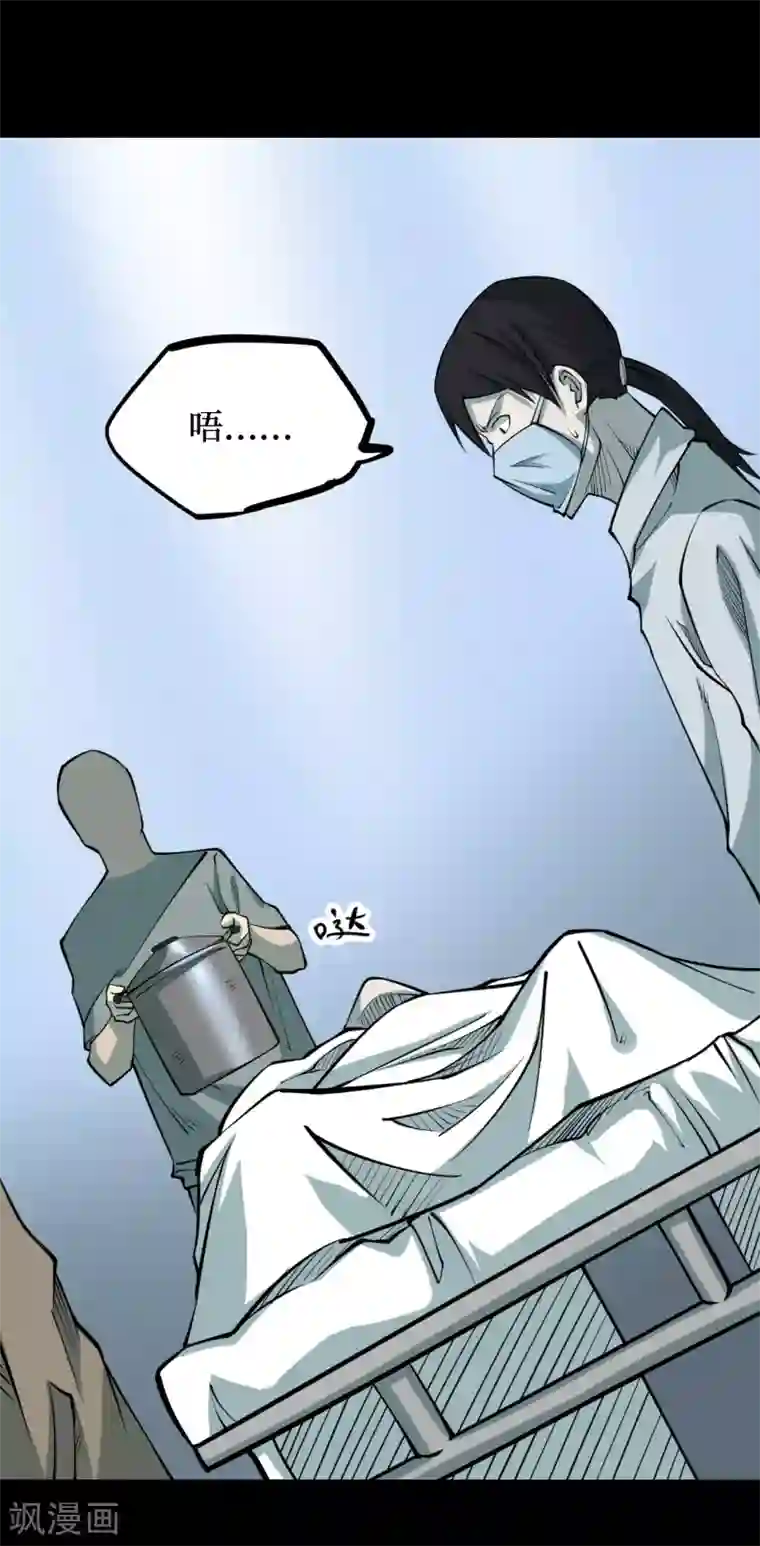 阴间商人第31话 人骨项链4