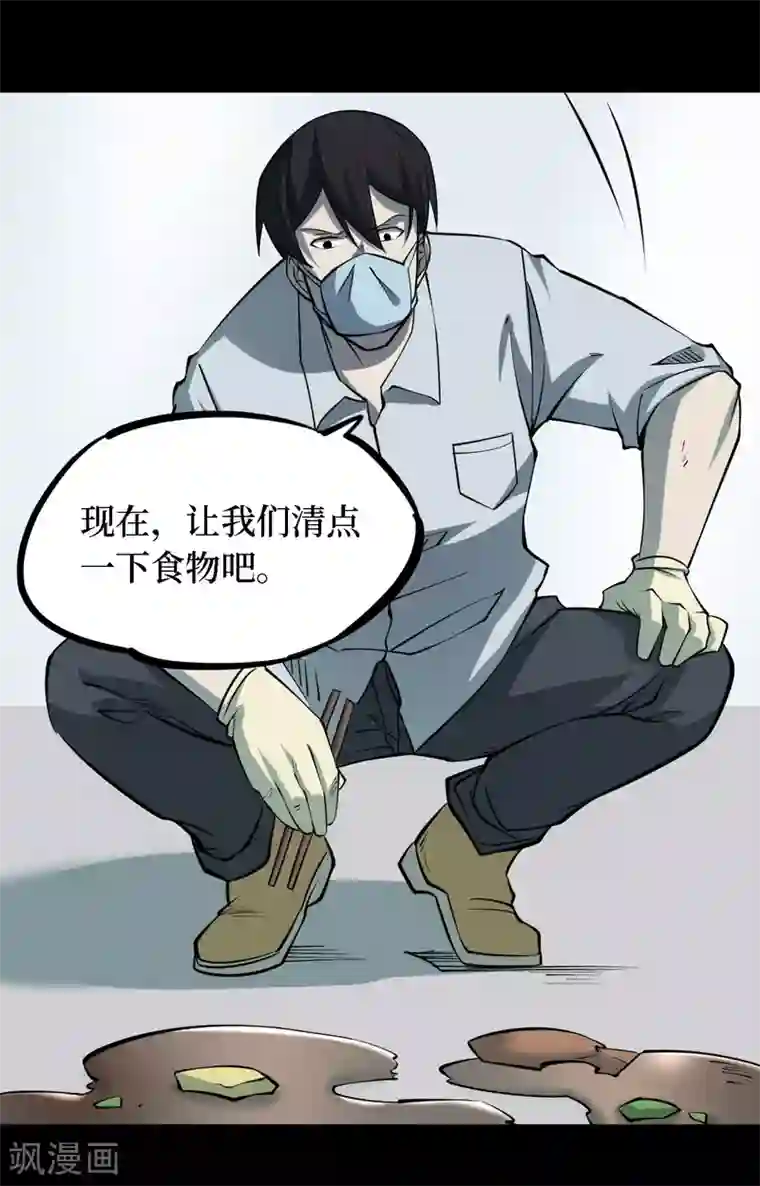 阴间商人第32话 人骨项链5