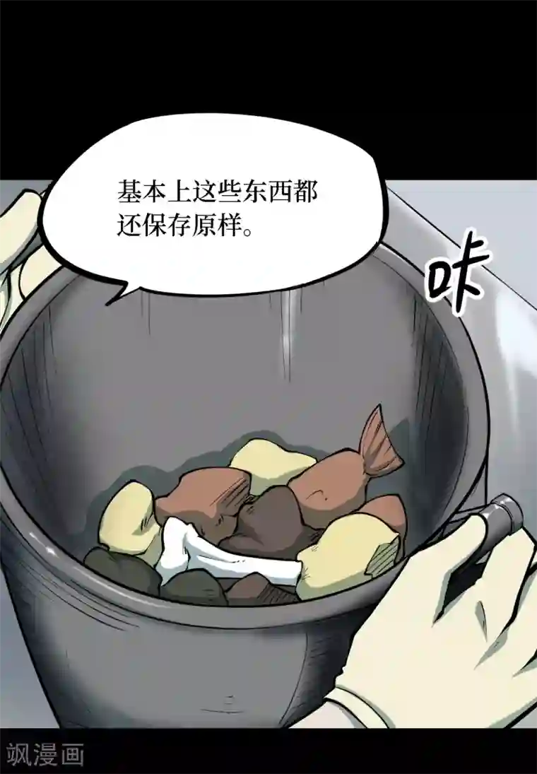 阴间商人第32话 人骨项链5