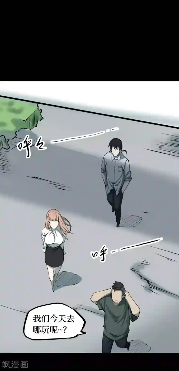 阴间商人第32话 人骨项链5