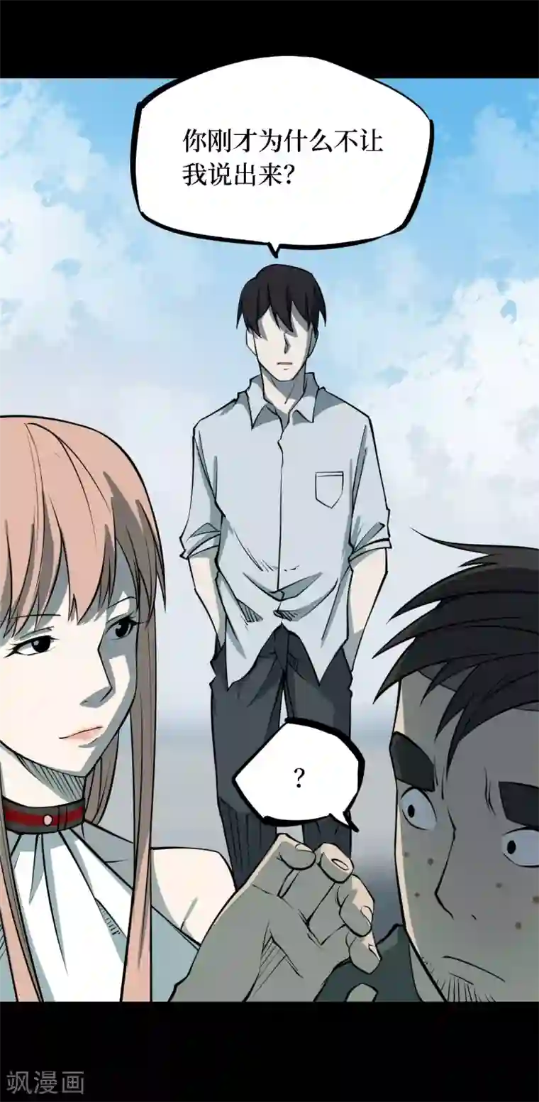 阴间商人第32话 人骨项链5