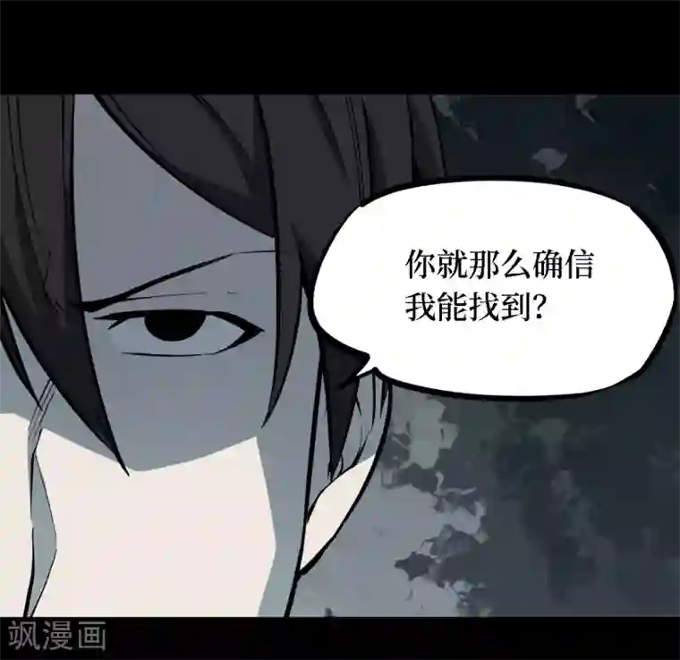 阴间商人第32话 人骨项链5