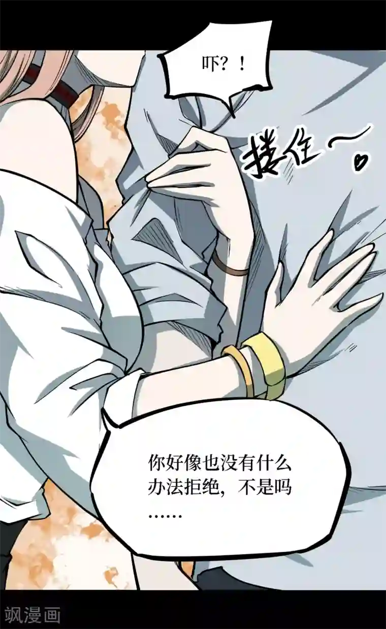 阴间商人第32话 人骨项链5